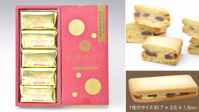 全国菓子博 橘花榮光章受賞『レーズンバターサンドクッキー』 - に～よんたいむ